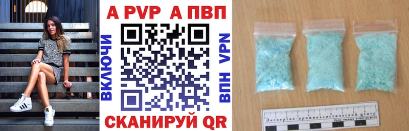 A-PVP кристаллы  где найти наркотики  Котово 
