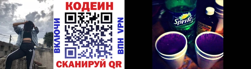 Кодеин Purple Drank  shop состав  Котово  сколько стоит 