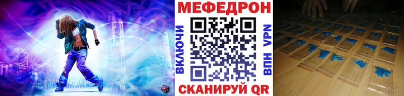 Мефедрон кристаллы Котово