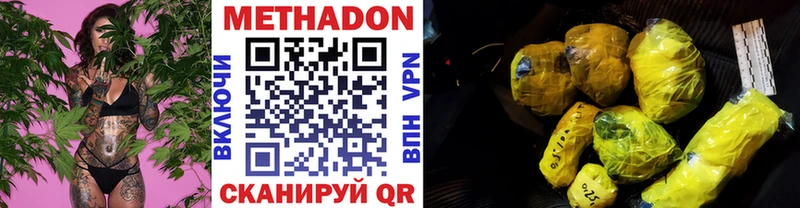 МЕГА зеркало  Котово  МЕТАДОН VHQ 