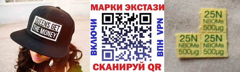 Марки N-bome 1500мкг  Котово 