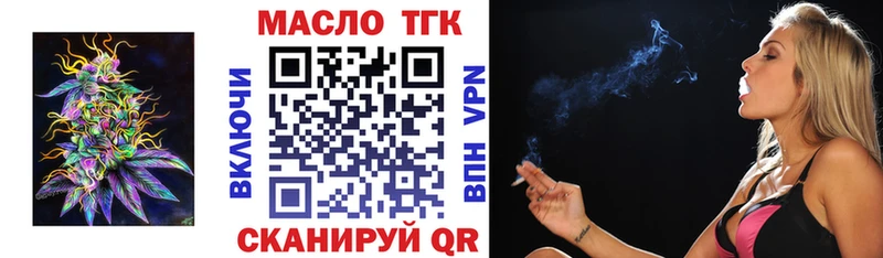 Дистиллят ТГК концентрат  мега ссылки  Котово 